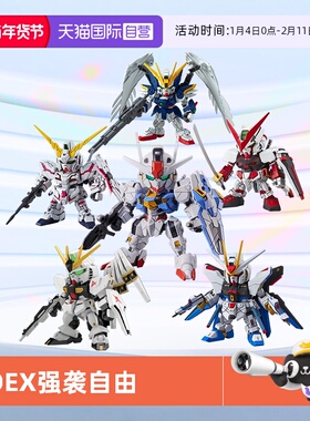 【自营】万代Q版SDEX SD模型红异端命运00飞翼独角兽强袭自由高达