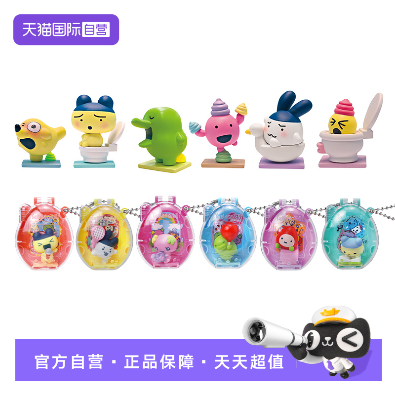 【自营】万代 拓麻歌子PoopTime造型挂件豆丁吉玩偶盲盒盲袋玩具