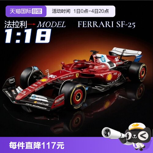 【自营】比美高1:18法拉利SF25 方程式赛车f1车模型收藏合金车模