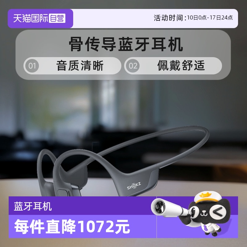 【自营】韶音（SHOKZ）OpenRun Pro2 S820骨传导蓝牙耳机全国联保