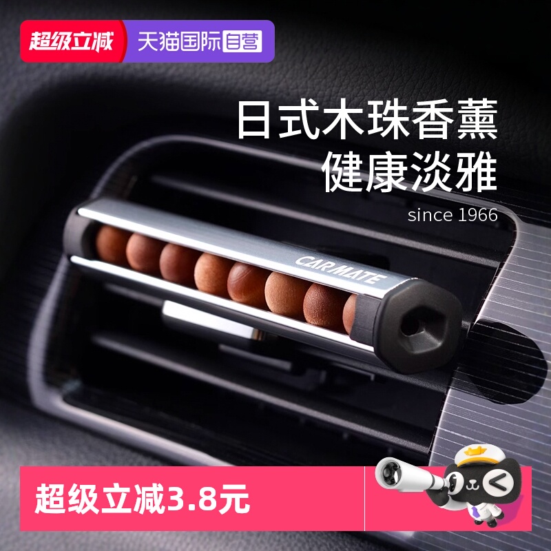 快美特出风口香薰静电棒