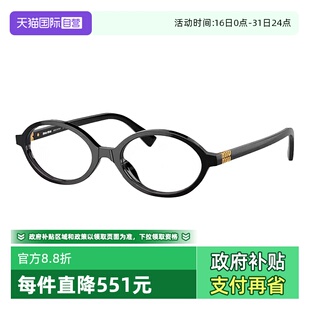 Miumiu缪缪眼镜框女VMU01X素颜复古文艺书呆子眼镜架09XF 自营