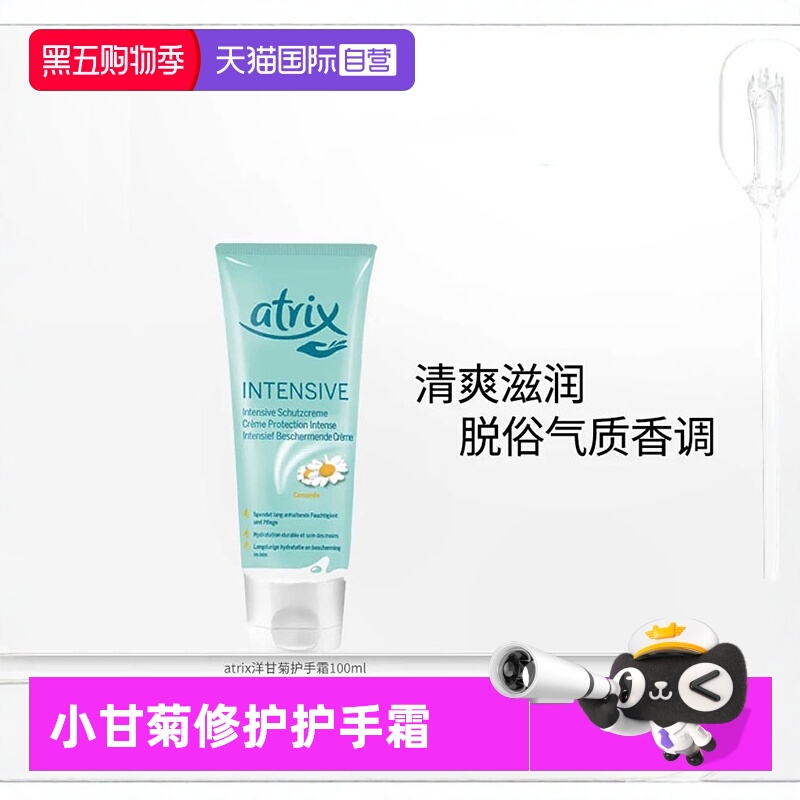 【自营】Nivea/妮维雅小甘菊护手霜100ml 专研修护 滋润防干裂