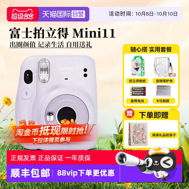 富士拍立得mini11学生相机