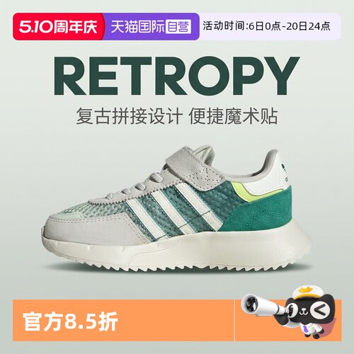 天猫国际Adidas魔术贴运动鞋
