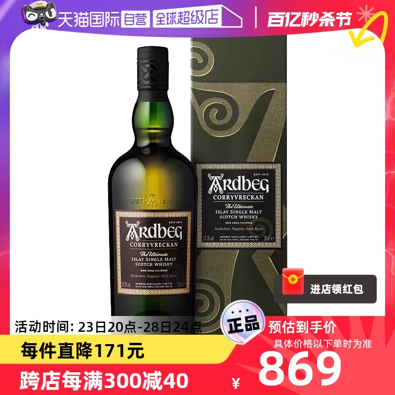 【自营】Ardbeg阿贝雅伯雅柏漩涡单一麦芽苏格兰威士忌洋酒700ml