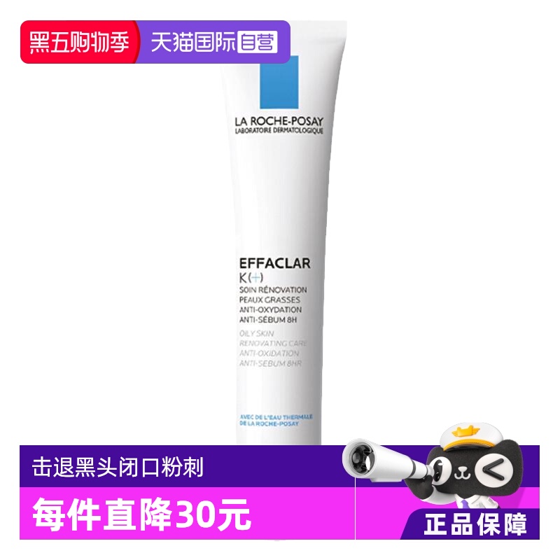 自营理肤泉K乳精华乳改善闭口