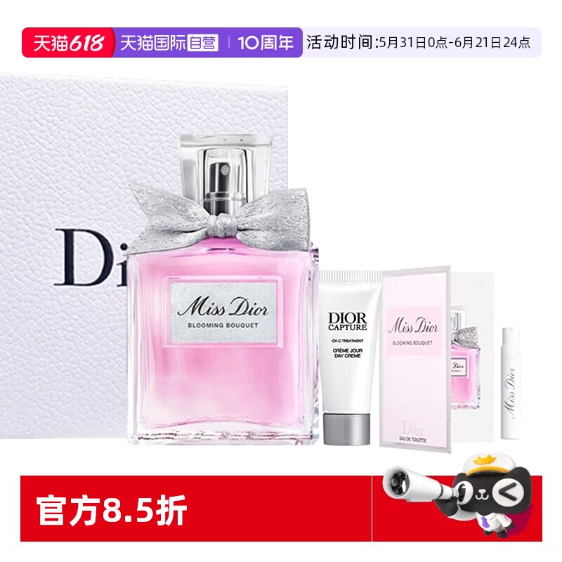 【自营】Dior/迪奥【520礼物】花漾甜心小姐淡香水礼盒送女友