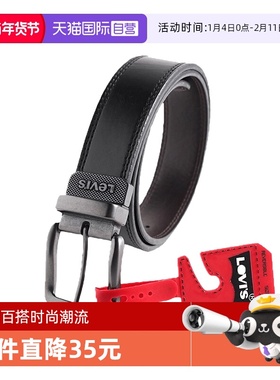 【自营】Levis李维斯 针扣皮带年轻人休闲百搭牛仔裤旋转腰带男士