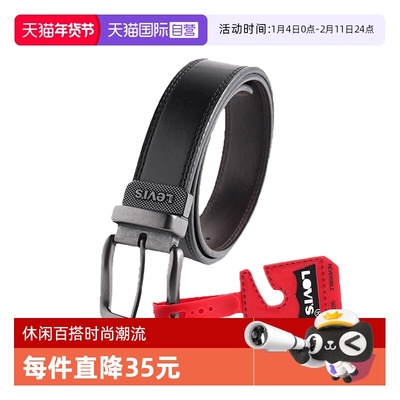 Levis李维斯针扣休闲旋转男