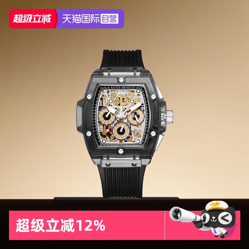 欧美腕表KatieErmilio