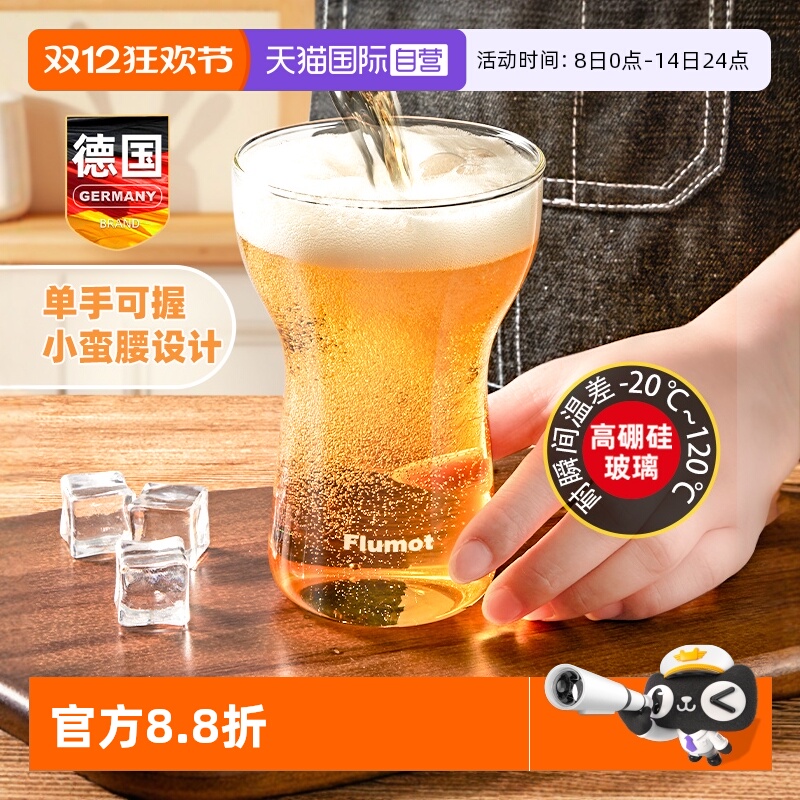 德国玻璃啤酒杯轻奢高档专用杯子