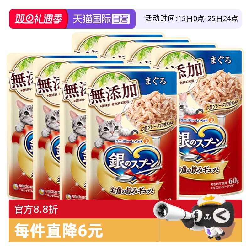 佳乐滋银勺猫罐头猫咪湿粮