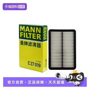 曼牌C27019适配马自达阿特兹CX5昂克赛拉CX4空滤空气滤芯 自营