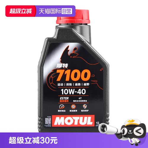 摩特7100全合成机油多粘度选择