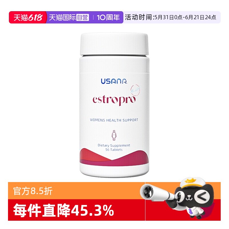【自营】美国USANA优莎娜妇康宁大豆异黄酮雌青舒植物雌激素 女宝