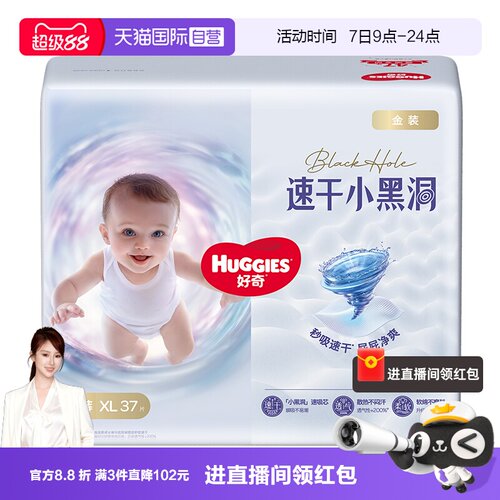 好奇金装纸尿裤成长裤