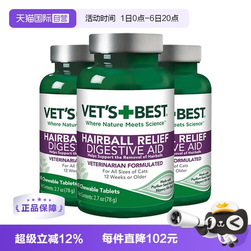 绿十字猫草片去毛球排毛化毛