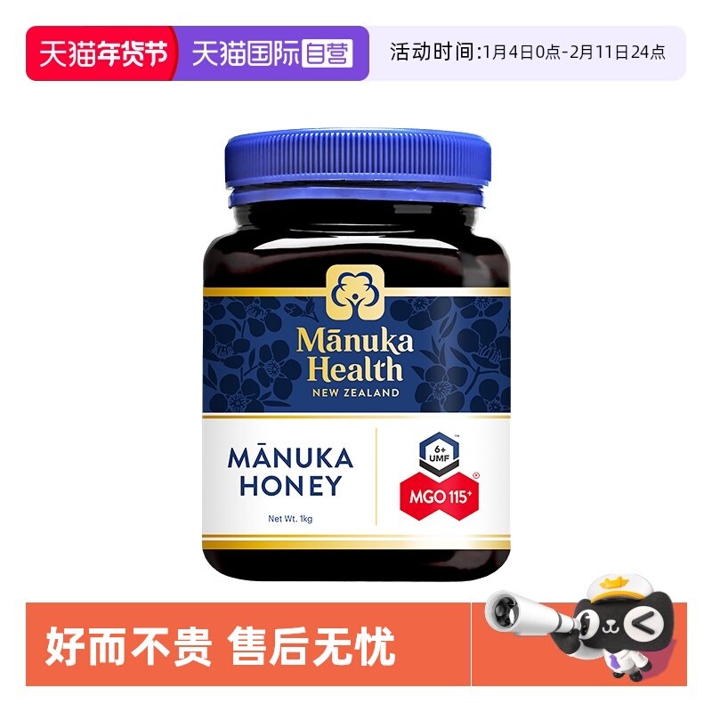【自营】Manuka蜜纽康新西兰进口麦卢卡蜂蜜UMF6+1000g节日送礼