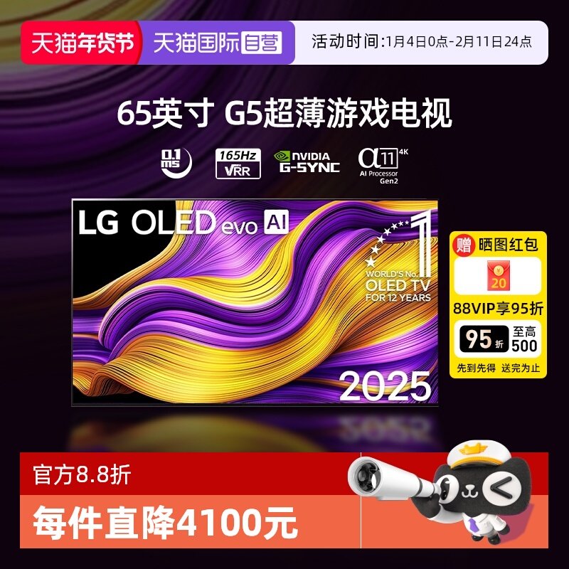 【自营】LG OLED65G5PCA 65英寸OLED壁挂 全面屏 高刷4K高清电视D,大家电,平板电视,淘宝优惠券,粉丝福利购,淘宝优惠卷