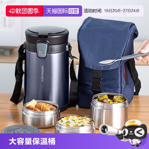 乐扣乐扣不锈钢保温饭盒