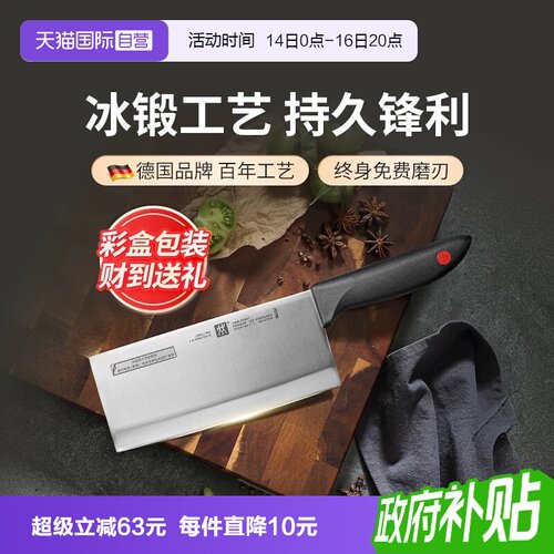 双立人红点不锈钢菜刀家用