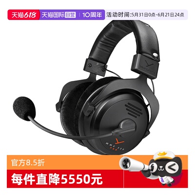 【自营】beyerdynamic拜雅MMX330PRO头戴式游戏电竞耳机拜亚动力