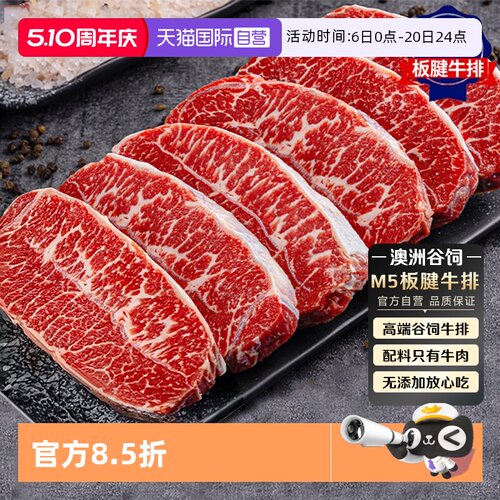和牛谷饲300天+   雪花丰富   肉质鲜嫩