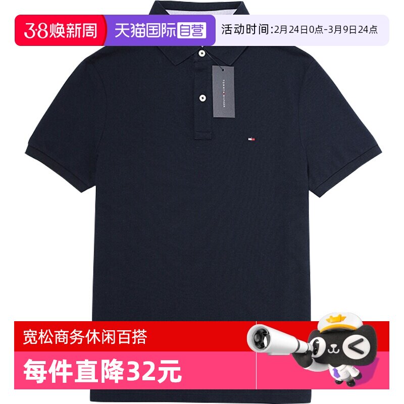 【自营】亏本清仓 Tommy Hilfiger汤米网球穿搭男士短袖POLO衫T恤