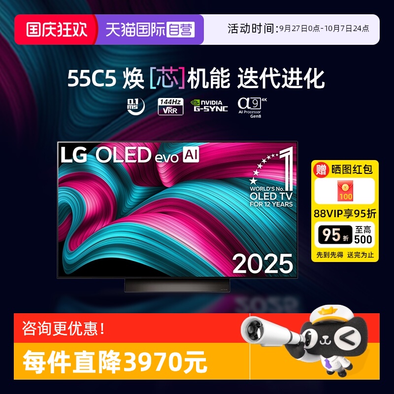 【自营】LG OLED55C5游戏电视4K护眼屏55英寸144Hz可变高刷 D