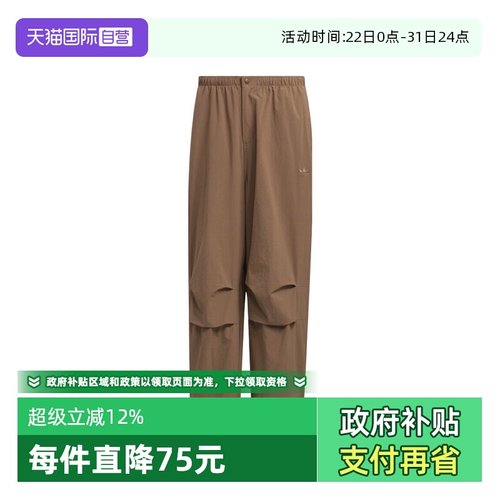 【自营】adidas阿迪三叶草男子P ESS PARACHUTE运动长裤KD4296