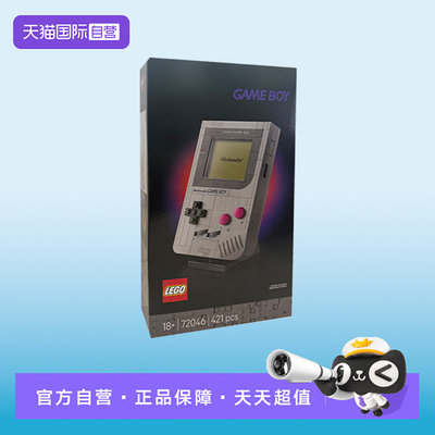 【自营】LEGO乐高超级马力欧系列72046GameBoy积木游戏机拼搭玩具