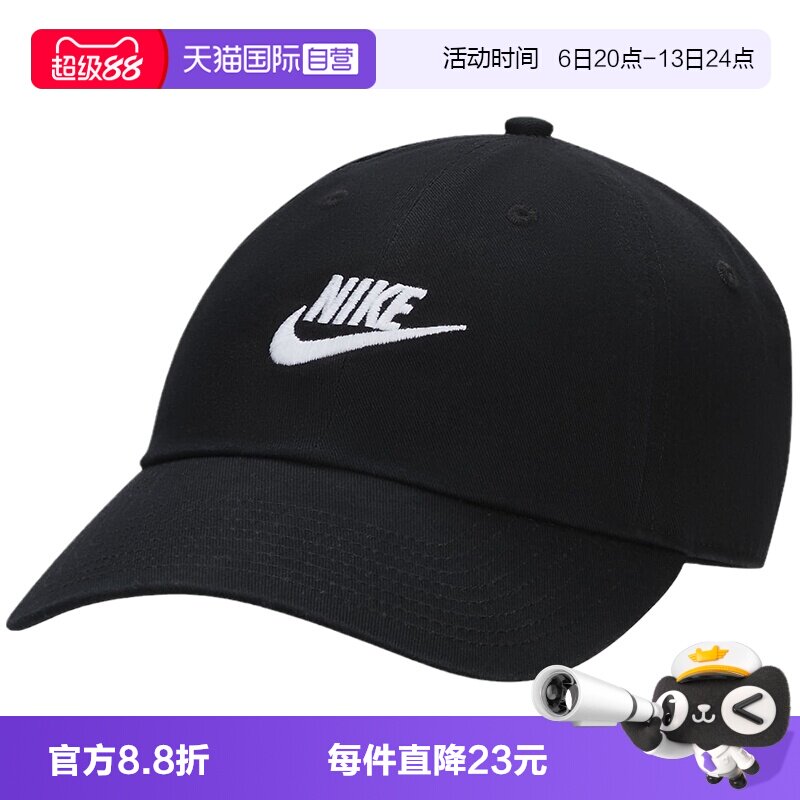 【自营】耐克Nike男子帽子夏季新款运动休闲鸭舌帽FB5368-011