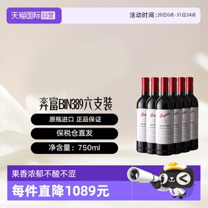 【自营】澳洲奔富BIN389赤霞珠/西拉干红6支装Penfolds 木塞跨境