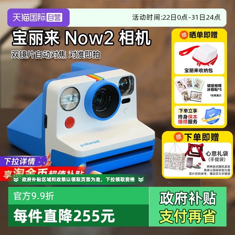 【自营】[圣诞礼物]宝丽来 Now Gen2 拍立得相机复古now2海外版