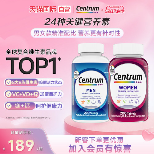 维生素善存保健营养免疫烟酰胺