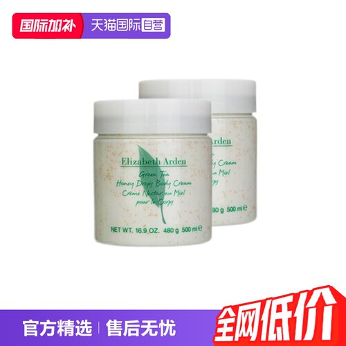 伊丽莎白雅顿绿茶舒体霜