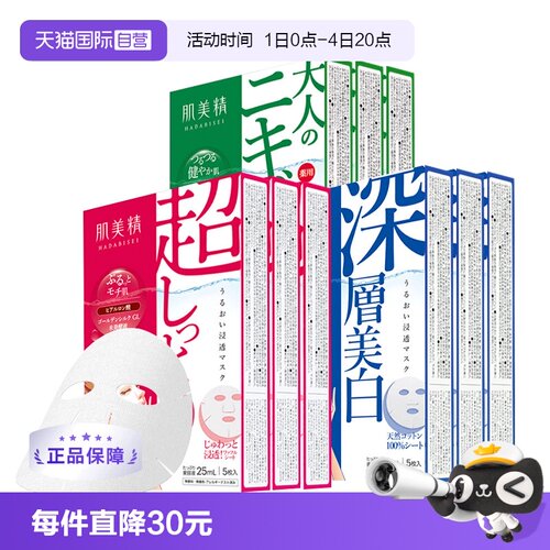 kracie进口保湿补水官方正品面膜