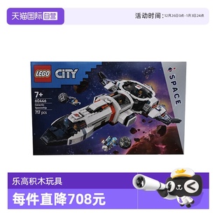 LEGO乐高60446模块化银河宇宙飞船城市系列儿童拼搭积木 自营