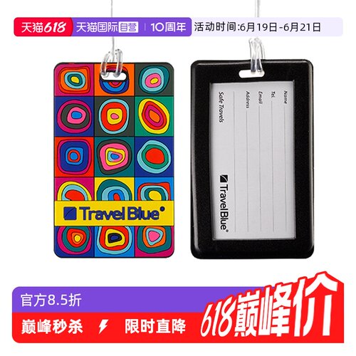 包袋配件TravelBlue/蓝旅
