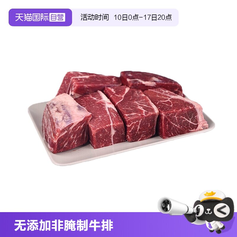 【自营】澳洲原切谷饲牛肉块 非腌制牛肉边角料大块原切牛排料头