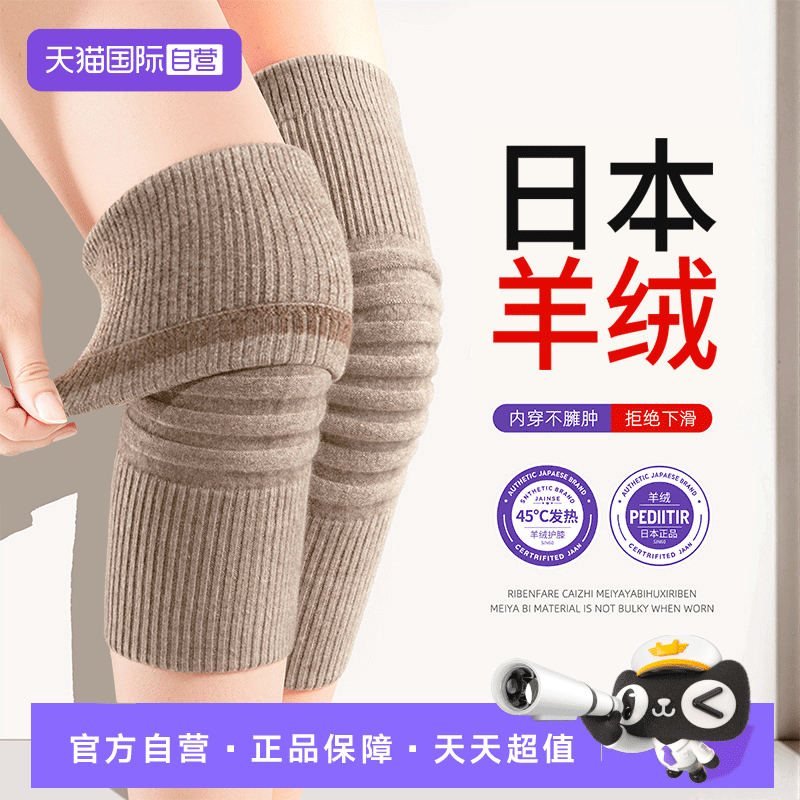 【自营】山羊绒护膝盖套保暖老寒腿男女关节防寒老人专用羊毛腿套