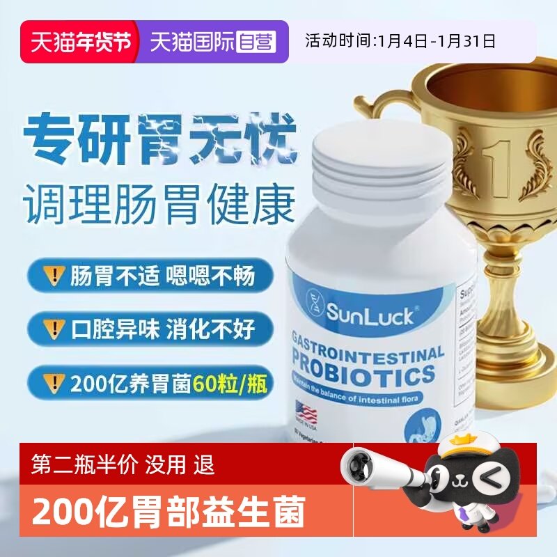 【自营】美国进口罗伊氏乳杆菌益生菌大人肠胃肠道益生菌调理胶囊