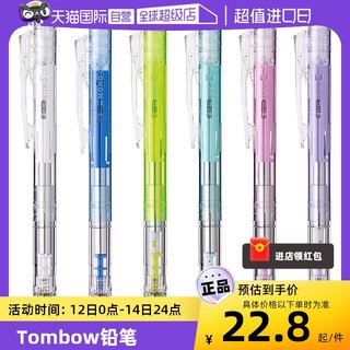 【自营】日本Tombow蜻蜓自动铅笔套装MONO graph低重心摇一摇自动笔0.5小学生素描2b铅笔文具DPA-138A