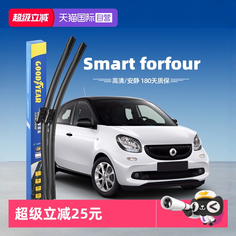 固特异Smartforfour雨刮器