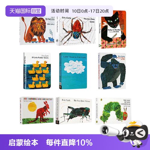 艾瑞卡尔英文原版绘本