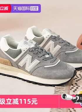 【自营】New Balance男鞋女鞋复古运动情侣跑步休闲鞋U574LGGS