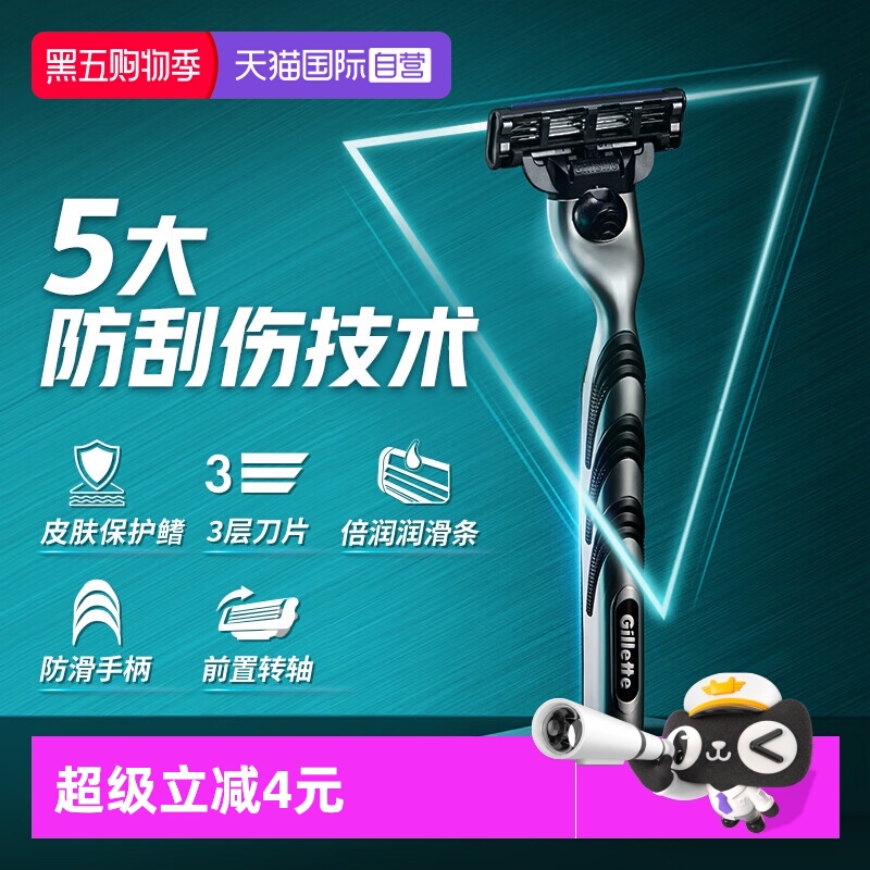 锋速3手动刮胡刀型男士剃须刀