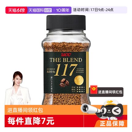 【自营】悠诗诗ucc117黑咖啡无蔗糖冻干速溶美式健身提神进口原味