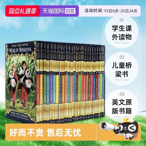 神奇树屋第二季梅林的任务